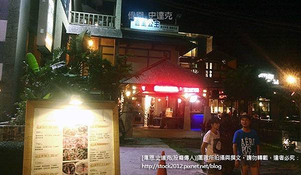 [屏東旅遊]推薦必去墾丁大街_又擠又長夜市美食,米淇鮮果汁,黑糖刨冰,椰子汁(必吃,好吃,景點,便宜民宿,地址,2天一夜,租車,飯店,早餐)003