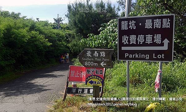 [屏東旅遊]台灣最南端點_墾丁大街繼續走,比鵝鑾鼻燈塔還南邊的觀海平台(地址,交通,茶園,門票,美食,海產,公車,住宿,露營,餐廳.看日出,夕陽)003