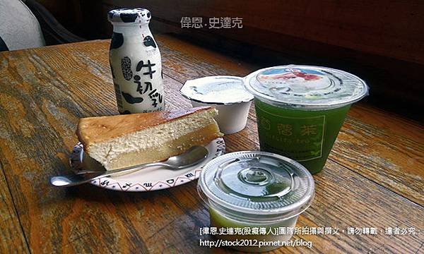 [屏東食記]農產天然美食與冰品甜點推薦_苜蓿汁,奶酪,辰記牧場牛初乳,羊乳冰淇淋,重乳酪蛋糕,墾丁恆春農業委員會畜產試驗所(評價,必吃,必買,營業時間,地址,電話)005