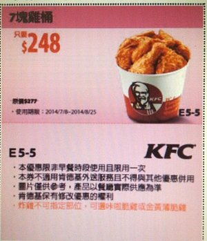 [食記]KFC肯德基金黃薄脆雞試吃體驗優惠_推薦喜歡脆皮不想皮太厚不或不吃辣的朋友(評價,熱量,價格,紙包雞,金黃脆腿條,薄皮嫩雞,咔啦脆雞,黃金薯條).jpg (3)