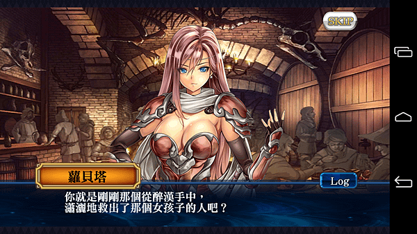 鎖鏈戰記 Chain Chronicle,分享酒場副都聖都36精靈石9連轉蛋,首抽選擇外掛下載,角色,技能,豐富劇情日系RPG大作 (推薦,建議,SEGA,事前轉蛋,APK,修改,IOS,Android)8