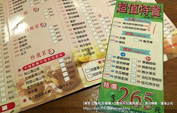 [台北食記]新店古早傳說飲食雜誌館推薦古色古香中式餐廳包廂低消,美食菜單價位,聊天泡茶免費上網好地方,坐整天玩桌遊也OK(分店,停車,素食,無線WIFI,刷卡) (5)