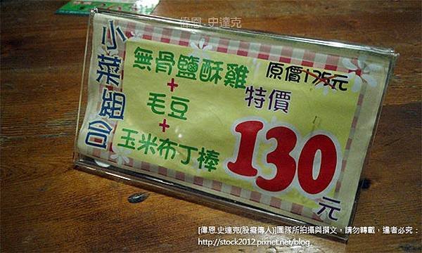 [台北食記]新店古早傳說飲食雜誌館推薦古色古香中式餐廳包廂低消,美食菜單價位,聊天泡茶免費上網好地方,坐整天玩桌遊也OK(分店,停車,素食,無線WIFI,刷卡) (8)