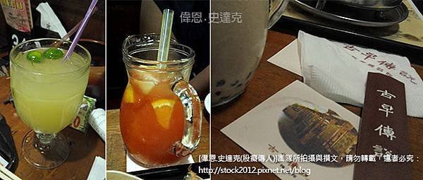 [台北食記]新店古早傳說飲食雜誌館推薦古色古香中式餐廳包廂低消,美食菜單價位,聊天泡茶免費上網好地方,坐整天玩桌遊也OK(分店,停車,素食,無線WIFI,刷卡) (26)