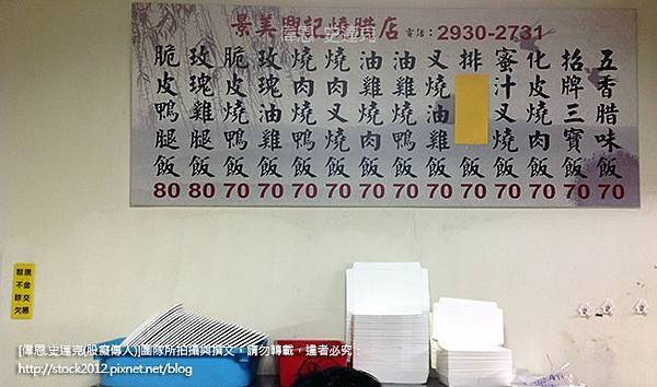 [食記]台北景美興記燒臘必吃大份量排隊名店,推薦招牌脆皮燒肉飯,便宜大碗吃粗飽,許家粿仔湯,豬腳排骨滷雞腿便當(電話,地址,營業時間,三寶飯,平價,必買) (4)