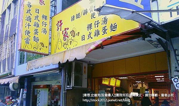 [食記]台北景美興記燒臘必吃大份量排隊名店,推薦招牌脆皮燒肉飯,便宜大碗吃粗飽,許家粿仔湯,豬腳排骨滷雞腿便當(電話,地址,營業時間,三寶飯,平價,必買) (10)