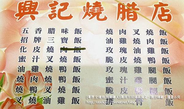 [食記]台北景美興記燒臘必吃大份量排隊名店,推薦招牌脆皮燒肉飯,便宜大碗吃粗飽,許家粿仔湯,豬腳排骨滷雞腿便當(電話,地址,營業時間,三寶飯,平價,必買) (5)