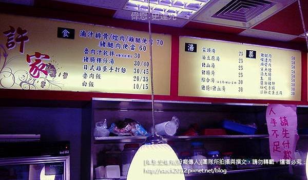 [食記]台北景美興記燒臘必吃大份量排隊名店,推薦招牌脆皮燒肉飯,便宜大碗吃粗飽,許家粿仔湯,豬腳排骨滷雞腿便當(電話,地址,營業時間,三寶飯,平價,必買) (11)