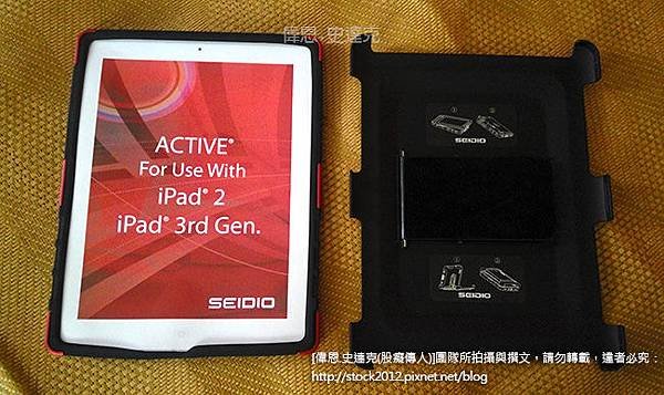 開箱 SEIDIO 品牌 Apple Ipad 酷炫質感多功能三防殼配件,DILEX六爪硬漢多重保護殼 (推薦,比較,防震,防撞,防水,Obex,Iphone,智慧型手機,平板電腦)005