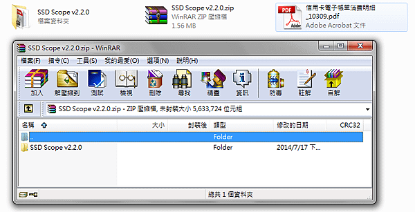 創見SSD系統備份軟體下載002