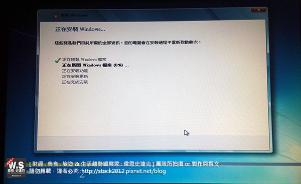 Windows7_安裝001