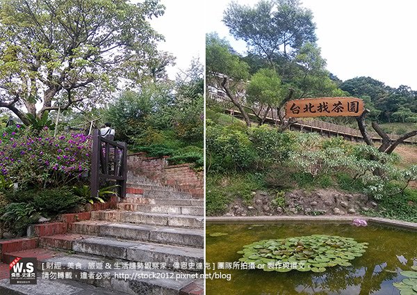 [台北旅遊]台北找茶園,南港茶葉製造示範場休閒必去必玩體驗茶文化與喝茶好地方,生活從茶道開始(南港製茶廠,交通,下午茶,門票,菜單,中秋) (6)