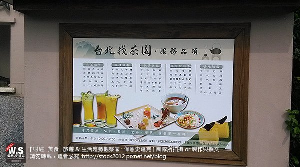 [台北旅遊]台北找茶園,南港茶葉製造示範場休閒必去必玩體驗茶文化與喝茶好地方,生活從茶道開始(南港製茶廠,交通,下午茶,門票,菜單,中秋) (5)