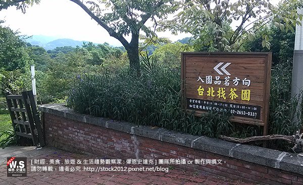 [台北旅遊]台北找茶園,南港茶葉製造示範場休閒必去必玩體驗茶文化與喝茶好地方,生活從茶道開始(南港製茶廠,交通,下午茶,門票,菜單,中秋) (2)