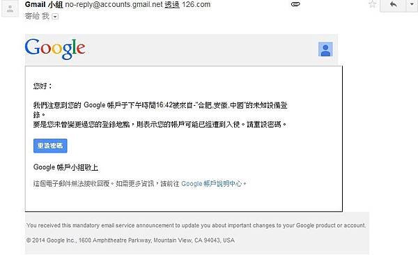 Google 與 GoogIe 帳戶異常提醒?仿造官方詐騙信件手法騙取Gmail電子信箱帳號與密碼,Yahoo信箱2