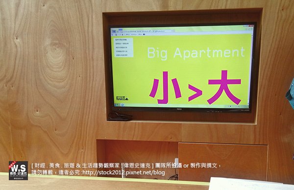 [建築學人]BIG Apartment小宅革命,五股建案參訪年輕人買得起的低總價高價值房地產,低密度別墅區實現小大於大 (5)