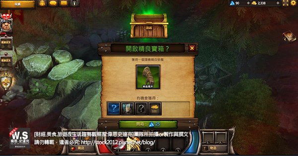 [網頁遊戲]聖魔之戰Web 戰谷遊戲(Wartown)推薦美式動作RPG,類暗黑破壞神模式 (評價,外掛下載,攻略,角色分析,聖騎士,獵魔者,元素師,Kingsroad,archeage,上古世紀) (14)