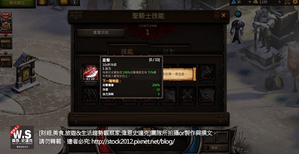 [網頁遊戲]聖魔之戰Web 戰谷遊戲(Wartown)推薦美式動作RPG,類暗黑破壞神模式 (評價,外掛下載,攻略,角色分析,聖騎士,獵魔者,元素師,Kingsroad,archeage,上古世紀) (6)