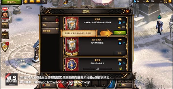 [網頁遊戲]聖魔之戰Web 戰谷遊戲(Wartown)推薦美式動作RPG,類暗黑破壞神模式 (評價,外掛下載,攻略,角色分析,聖騎士,獵魔者,元素師,Kingsroad,archeage,上古世紀) (13)