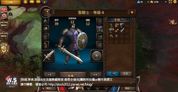 [網頁遊戲]聖魔之戰Web 戰谷遊戲(Wartown)推薦美式動作RPG,類暗黑破壞神模式 (評價,外掛下載,攻略,角色分析,聖騎士,獵魔者,元素師,Kingsroad,archeage,上古世紀) (15)