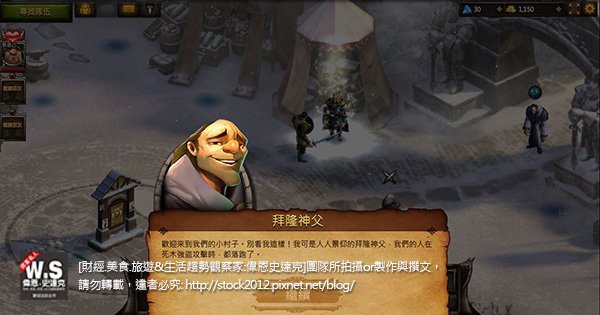 [網頁遊戲]聖魔之戰Web 戰谷遊戲(Wartown)推薦美式動作RPG,類暗黑破壞神模式 (評價,外掛下載,攻略,角色分析,聖騎士,獵魔者,元素師,Kingsroad,archeage,上古世紀) (3)