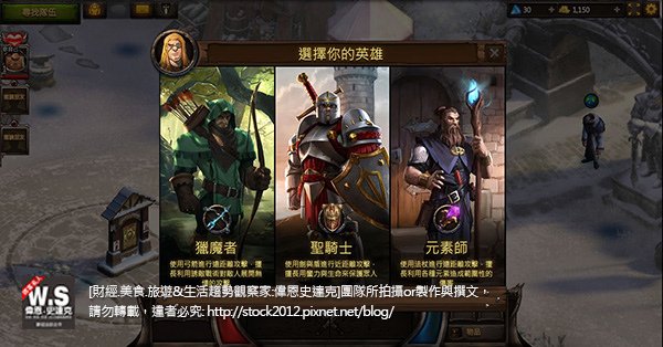 [網頁遊戲]聖魔之戰Web 戰谷遊戲(Wartown)推薦美式動作RPG,類暗黑破壞神模式 (評價,外掛下載,攻略,角色分析,聖騎士,獵魔者,元素師,Kingsroad,archeage,上古世紀) (5)