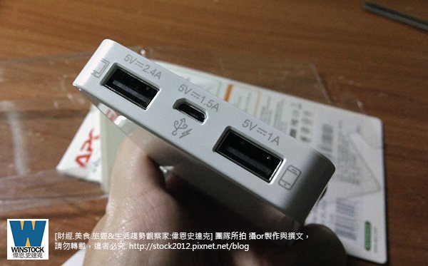 [開箱文]推薦APC行動電源M5BK,M5WH施耐德電機品牌,高CP值充電性能穩定(評價,心得,飛機,額定容量,價格,ptt,Schneider,USB Mobile Power Pack) (12)