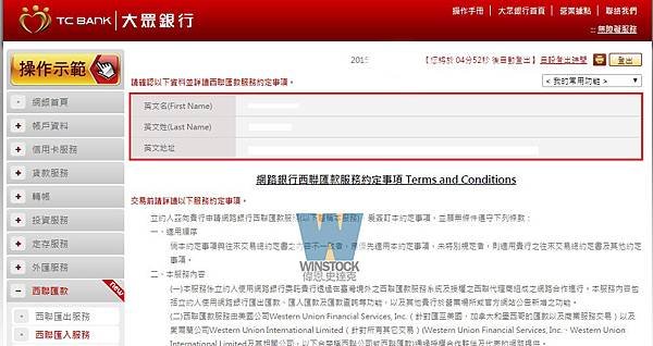 Google Adsense西聯匯款大眾銀行網路銀行,取款領款教學,免手續費方便轉台幣與投資美金計價產品,基金,ETF(元大銀行,Western Union,台灣)004
