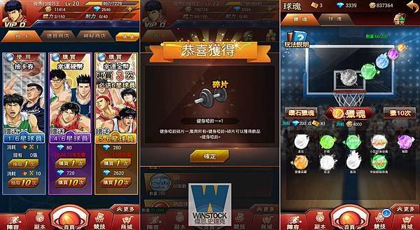 [手機遊戲]灌籃高手Slam Dunk APP推薦必玩,抽卡組合,重溫感人熱血湘北隊的故事,官方正版授權(男兒當入樽,流川楓,三井壽,三分球,平交道,全國制霸,全國大賽,Replace,影子籃球員)  (17)