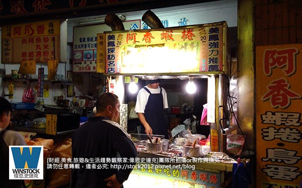 [食記]淡水老街阿香蝦捲,阿給,鳥蛋不同於台南蝦捲2