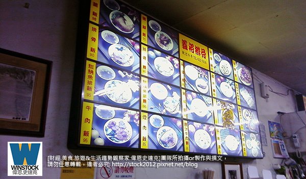 [食記]淡水老街義裕排骨飯,店搬家70年傳統古早味台灣味美食(推薦,老闆休業退休,網誌,電話,地址,必吃,必玩,營業時間,水岸)001 (2)