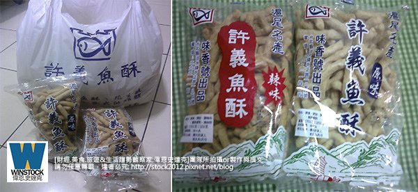 [食記]淡水老街許義魚酥,味香魚丸店推薦價格便宜口味單純知名老店,營業時間(價錢,宅配,團購,訂購,Pchome,地址,電話,特產,伴手禮) (6)