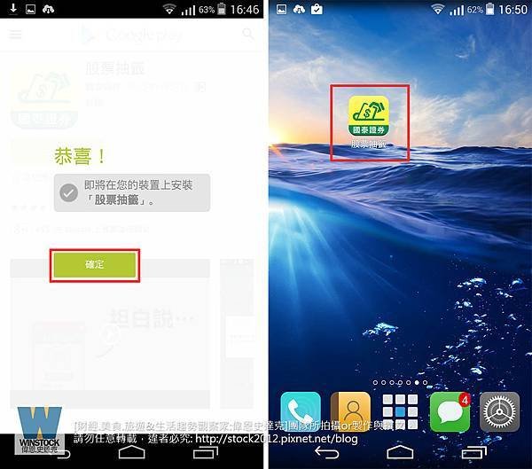 [國泰證券]免費股票抽籤APP查詢服務簡單直覺易用的圖像化設計介面,輕鬆下載,有送咖啡活動喔(開戶,憑證,手續費,賣出,退款,繳稅,存款不足) (3)