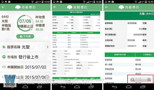 [國泰證券]免費股票抽籤APP查詢服務簡單直覺易用的圖像化設計介面,輕鬆下載,有送咖啡活動喔(開戶,憑證,手續費,賣出,退款,繳稅,存款不足) (6)