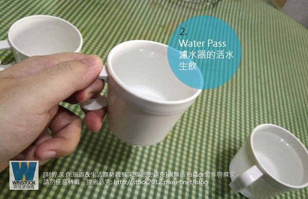 Waterpass濾水器,能量水,生飲