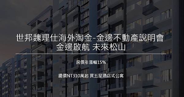 線上報名_CBRE世邦魏理仕,香港,柬埔寨首都金邊(Phnom Penh),不動產說明會