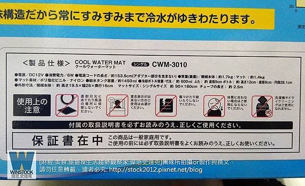 [開箱]京都西川,冷水循環墊(COOL WATER MAT)推薦酷涼墊進階版,価格省電費消暑床墊涼被,台灣壹世代溫博士MIT代工(冷凝床墊,冷卻水,) (6)