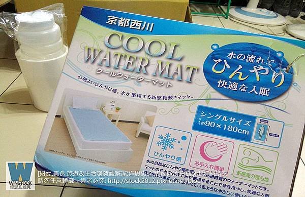 [開箱]京都西川,冷水循環墊(COOL WATER MAT)推薦酷涼墊進階版,価格省電費消暑床墊涼被,台灣壹世代溫博士MIT代工(冷凝床墊,冷卻水,) (4)