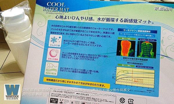 [開箱]京都西川,冷水循環墊(COOL WATER MAT)推薦酷涼墊進階版,価格省電費消暑床墊涼被,台灣壹世代溫博士MIT代工(冷凝床墊,冷卻水,) (5)