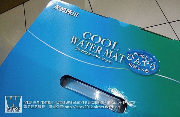 [開箱]京都西川,冷水循環墊(COOL WATER MAT)推薦酷涼墊進階版,価格省電費消暑床墊涼被,台灣壹世代溫博士MIT代工(冷凝床墊,冷卻水,) (26)