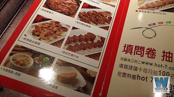 [食記]hot-7新鐵板料理,景美店,王品集團平價日式鐵板燒料理新品牌(訂位,分店,電話,菜單,價格,評價,香蒜炙燒牛排,照燒黃金雞腿,黑糖烏梅冰鑽) (9)