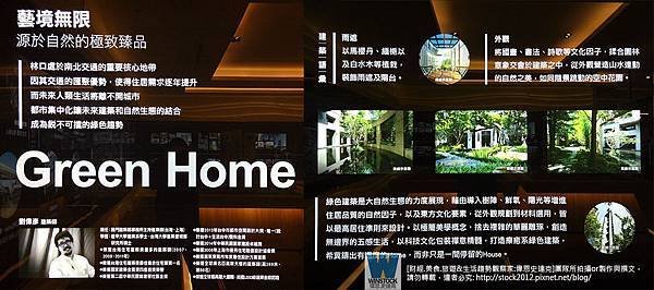 惠友雙捷境,林口建案,接待中心,賞屋心得,建築模型 (3)