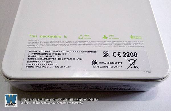 [開箱] HTC Desire 728 Dual Sim,規格,評價,照相評測 推薦5.5吋大螢幕,價格高CP值,多媒體娛樂,遊戲智慧型手機 (測試,刷機,spec,root) (4)