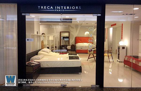 TRECA INTERIORS PARIS,法國,家具品牌,日月光國際家飾館,參訪推薦,1樓展館 (家具館,地址,電話) (7)