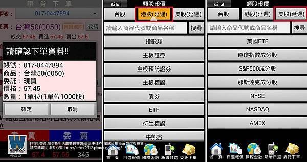 日盛證券,行動股票APP服務測試心得分享 日盛Online掌握台股,日盛WTS技術分析基本面一把抓 (手續費,日盛開戶通,憑證) (18)