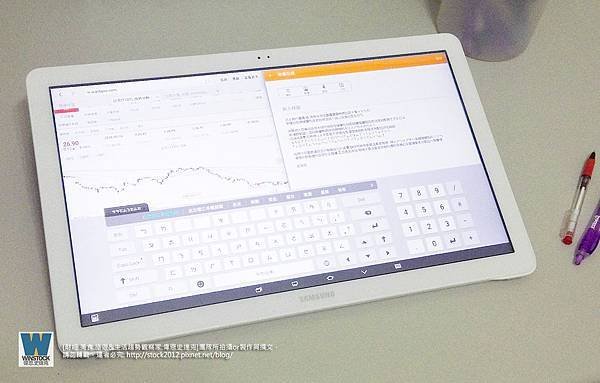 Galaxy View tablet 開箱,體驗 規格18.4吋可攜式平板台灣上市,兼具電腦,電視,App遊戲娛樂_看股票與多工操作 (4)