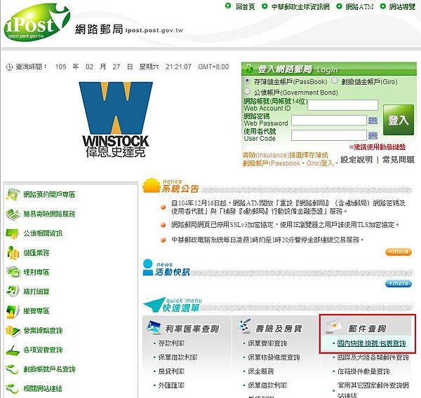 郵局掛號查詢,郵件號碼,隨時追蹤掛號信,包裹和快捷的方法 (函件執據,時間,費用,代領,沒收到,假日,電話,星期六,領取)2