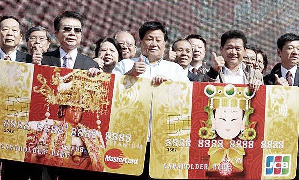 華南大甲媽祖認同卡,MasterCard,鈦金卡,JCB悠遊認同卡2