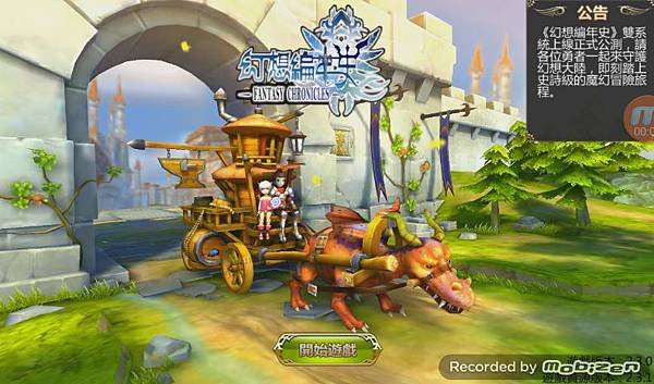 手遊,幻想編年史,攻略遊戲 科幻冒險MMORPG 再現,APK下載,Final Fantasy Chronicles (外掛,修改,刺客,電腦,魔女,法師,職業) (1)