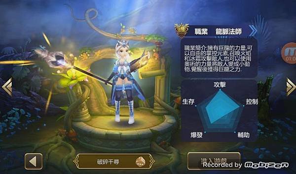 手遊,幻想編年史,攻略遊戲 科幻冒險MMORPG 再現,APK下載,Final Fantasy Chronicles (外掛,修改,刺客,電腦,魔女,法師,職業) (3)